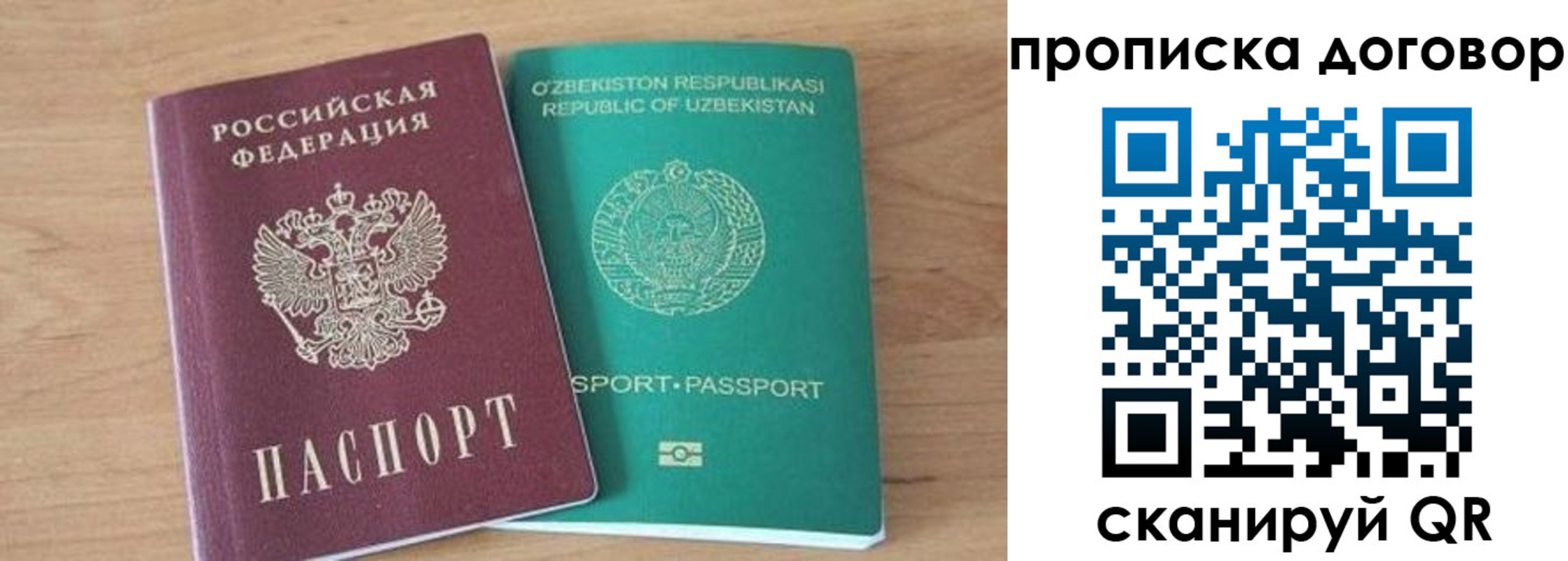 временная регистрация в Красном Куте